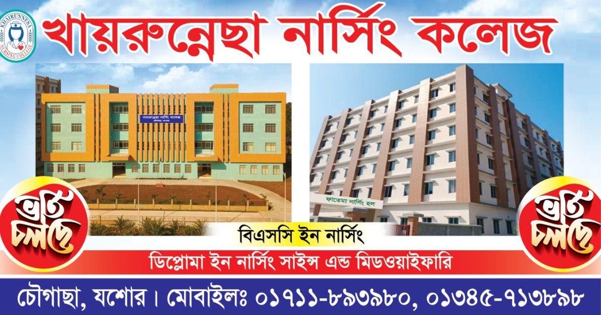 College Campus