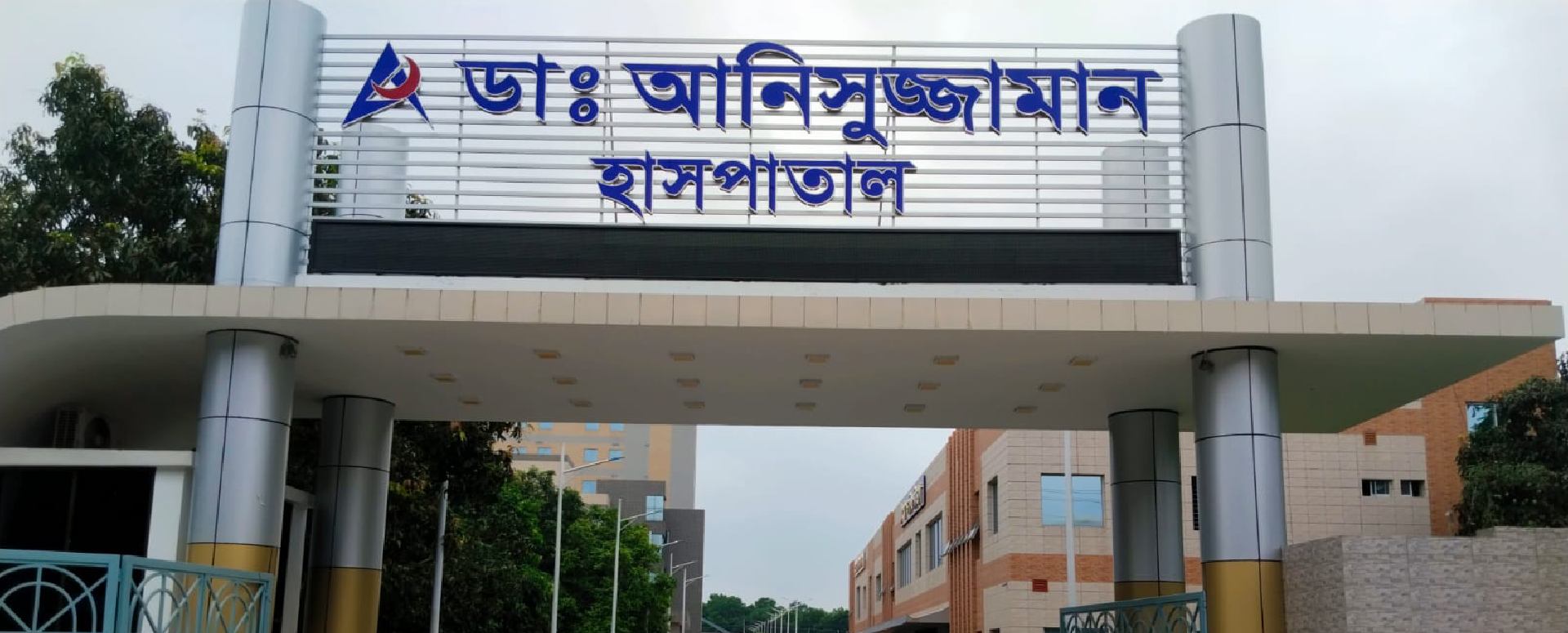 Khairunnesa Nursing Hospital Building